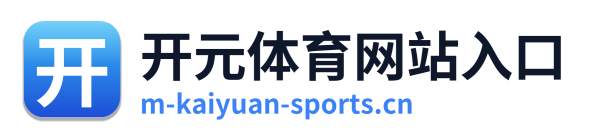 开元体育网站入口 Logo